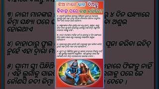 ଝିଅ ମାନେ ଧ୍ୟାନ ଦିଅନ୍ତୁ  ......👉👉