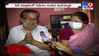 సినీ పరిశ్రమలో విషాదం నింపిన కరోనా || Tollywood Singer Jai Srinivas Dies Of Covid-19 - TV9