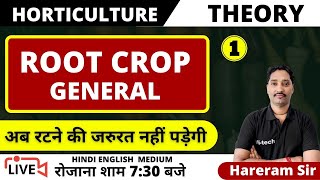 HORTICULTURE | ROOT CROP GENERAL - 1 || THEORY | LIVE-7:30PM ll JET l ICAR ll BHU l UG l HARERAM SIR