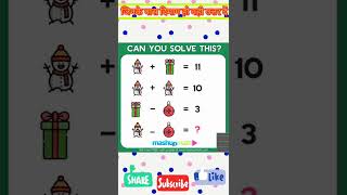 math puzzle math puzzle ||  math riddles #shorts