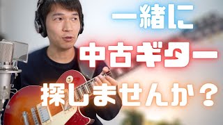 【安かろう悪かろう？】最近のギターってこんな感じになってるの？