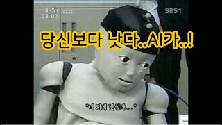 AI가 알려주는 좋은인생의 정의