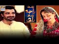 Ek Tha Raja Ek Thi Rani - Sarwat Gillani & Hamza Abbasi - ARY TeleFilms