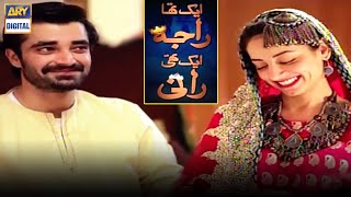 Ek Tha Raja Ek Thi Rani - Sarwat Gillani & Hamza Abbasi - ARY TeleFilms