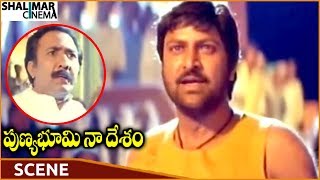 Punya Bhoomi Naa Desam Movie || Mohan Babu Fires On Minister For Announce Compensation || Mohan Babu