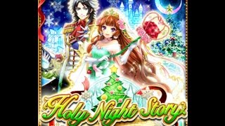 【白猫プロジェクト】Holy Night Story　Part1