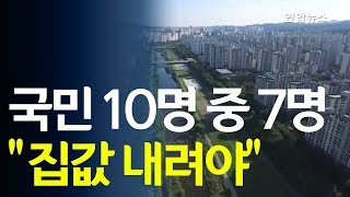 국민 10명 중 7명 \