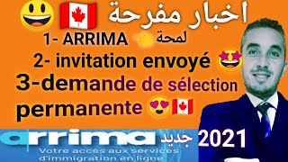 ARRIMA invitation envoyé demande sélection permanente 2021