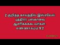 எண்ணாகமம் 09 அதிகாரம் 1 23 வசனம் பரிசுத்த வேதாகமம் numbers chapter 09 tamil audio bible