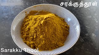 சரக்குத்தூள் | Sarakku Thool Recipe | Post Pregnancy Thool