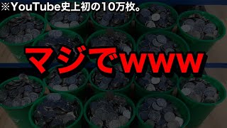 【YouTube史上初】※10万枚…。開始数十分で事故ったww10機種に10000枚ずつ突っ込んだら勝てるのか？【メダルゲーム】【Part3】