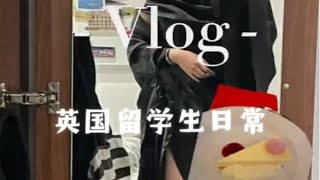 【英国留学vlog】03英国留学生formal吃什么