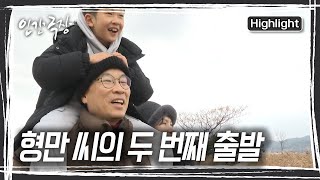 [전편 하이라이트 모아보기] 목사로 제 2의 인생을 시작한 개그맨 최형만! 그리고 그의 든든한 지원군, 가족들의 이야기 [#인간극장] KBS 방송