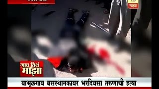 Gaon Tithe Majha 7pm : Yavatmal : Murder : 11-12-2016