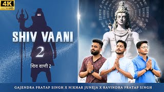 Shiv Vaani 2 | सौ सौ सावन बरस गये | Gajendra Pratap Singh | Nikhar Juneja | Ravindra Pratap Singh