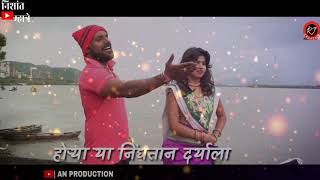 VALGAN (वलगण) Song | Ashwini joshi | Raja Adaikar | New koligeet Whatapps Status 2018  AN PRODUCTION