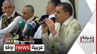 ليبيا.. مخاوف الجنوح نحو العنف | #غرفة_الأخبار