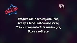 TheEfir - Джон Маркі - Пісня творіння (lyric video)