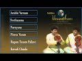 vasantham violin music juke box