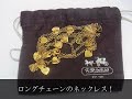 寝屋川市のお客様からcoach買取・コーチ買取ありがとうございます｜買取龍馬くん寝屋川店