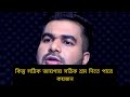 হকার থেকে শত কোটির মালিক blue dream shopnill chowdhury shohag rj kibria motivational speak