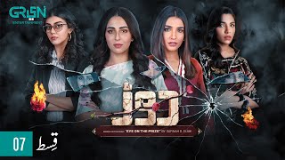 Daurr | Episode 07 | Ushna Shah | Zhalay Sarhadi | Amna Ilyas | Green TV Entertainment