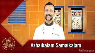 எளிய சமையல் குறிப்புகள் | Azhaikalam Samaikalam | 07/08/2018 | PuthuyugamTV