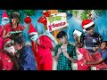 দুয়ারে গরীবের Santa🎅🏻 | গিফটের ভান্ডার | Bong Samasya