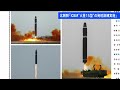 【速報】北朝鮮「icbm『火星15型』の発射訓練実施」｜tbs news dig