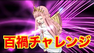 【マギレコ】　【魔法少女まどかマギカ外伝マギアレコード】