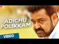 Adichu Polikkam Official Full Video Song - Peruchazhi