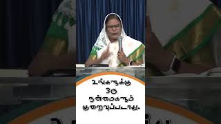 உங்களுக்கு ஒரு நன்மைகளும் குறைவுப்படாது |  Pr. மல்லிகா அருள் | நியூ ஹோப் பவர் \u0026 பரிபூரண ஜீவன் சபை