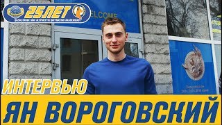 Ян Вороговский / Бритьё ног / Гол Шотландии! / 25 лет КазАтисо / ФК Кайрат