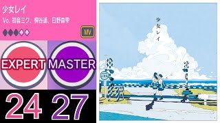 プロセカ実況！《少女レイ》初見プレイ#33（EXPERT 24 /MASTER 27）手元あり 人差し指 《MORE MORE JUMP！ 》