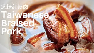 Taiwanese Braised Pork Belly Recipe (Hongshao Rou)│HowLiving Video