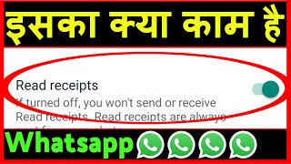 Whatsapp par Read Receipt kya hai ? Whatsapp me read receipt kya hota hai