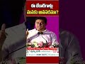 ఈ బేకార్‌గాళ్లు మనకు అవసరమా? #ktr #bjp #congress #tnews