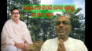 ଚକ୍ଷୁର ଯତ୍ନ କିପରି ନେବା ଶୁଣନ୍ତୁ ନ ଶୁଣିଲେ ଭୁଲ କରିବେ ।