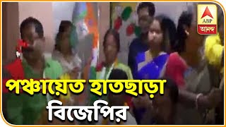 পুরাতন মালদায় গ্রাম পঞ্চায়েত হাতছাড়া বিজেপির, প্রধান-সহ তিন সদস্যের যোগ তৃণমূলে | ABP Ananda