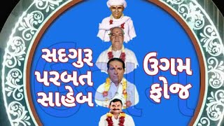 10 May 2023. પ્રાણીયા ભજીલે કીરતાર +ક્રમના કાગડા રે