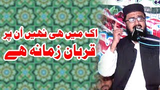 Syed Aziz Ur Rehman Shah || IK MAIN HI NAHIN UNPAR QURBAN ZAMANA || Bazm E Hassan