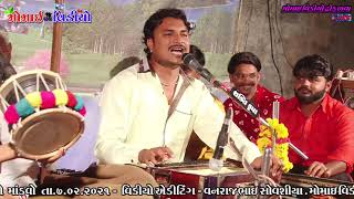 Vasavad Game Jahaniya Parivar Majaji Ni Aarti / Kalaka Sureshbhai Sathaliya #Momai_Video #7069182150