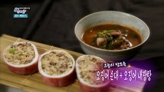 6시 내고향 - 울릉도 제철밥도둑! 오징어 순대와 오징어 내장탕.20160304