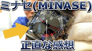 日本発高級腕時計「ミナセ(MINASE) 」の正直な感想｜外装えげつない！え、それだけ？【ウォッチ911】