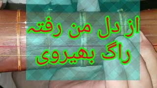 Az Dil Man Rafta . Raag Bhairvi . Ustad Homayoun Sakhi naghma rabab notes for learners