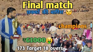 Final match vlog || 173 target 18 overs || doon club vs kankeswar club dangla 🏏 @Ganeshsemliyat