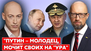 Яценюк. Путин поплыл, Лукашенко спасает задницу, больная на голову Монтян, консерва Панченко