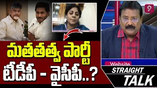 మతతత్వ పార్టీ టీడీపీ - వైసీపీ..? హిందువులకు డబ్బులు ఇవ్వలేదు : బీజేపీ లీడర్ | Krishna Mohan