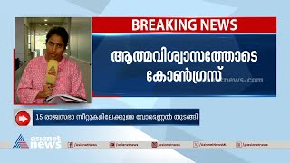 കർണാടക രാജ്യസഭാ സീറ്റുകളിലേക്കുള്ള വോട്ടെണ്ണൽ തുടങ്ങി; ആത്മവിശ്വാസത്തോടെ കോൺ​ഗ്രസ്