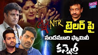 Nandamuri Family Angry On On Lakshmi's NTR Trailer | #NTRTrueSTORY | RGV | YOYO Cine Talkies